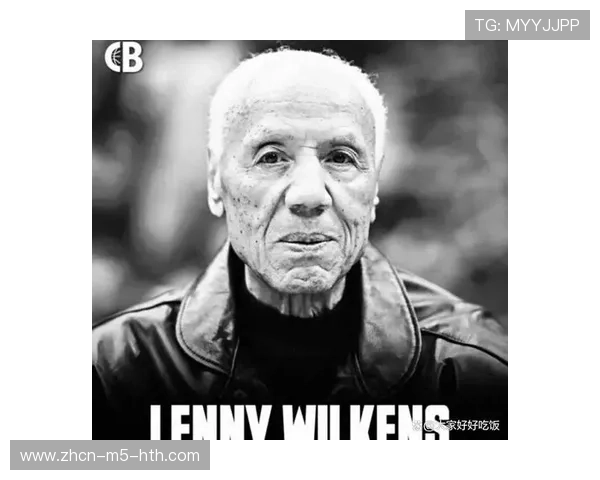 兰尼·威尔肯斯去世，NBA传奇落幕，兰迪威尔肯斯