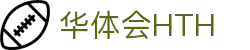 华体会HTH手机APP下载入口 - 官方通用版客户端